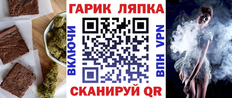 Еда ТГК марихуана  Ковров 