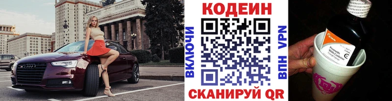 купить наркоту  Ковров  Кодеин Purple Drank 